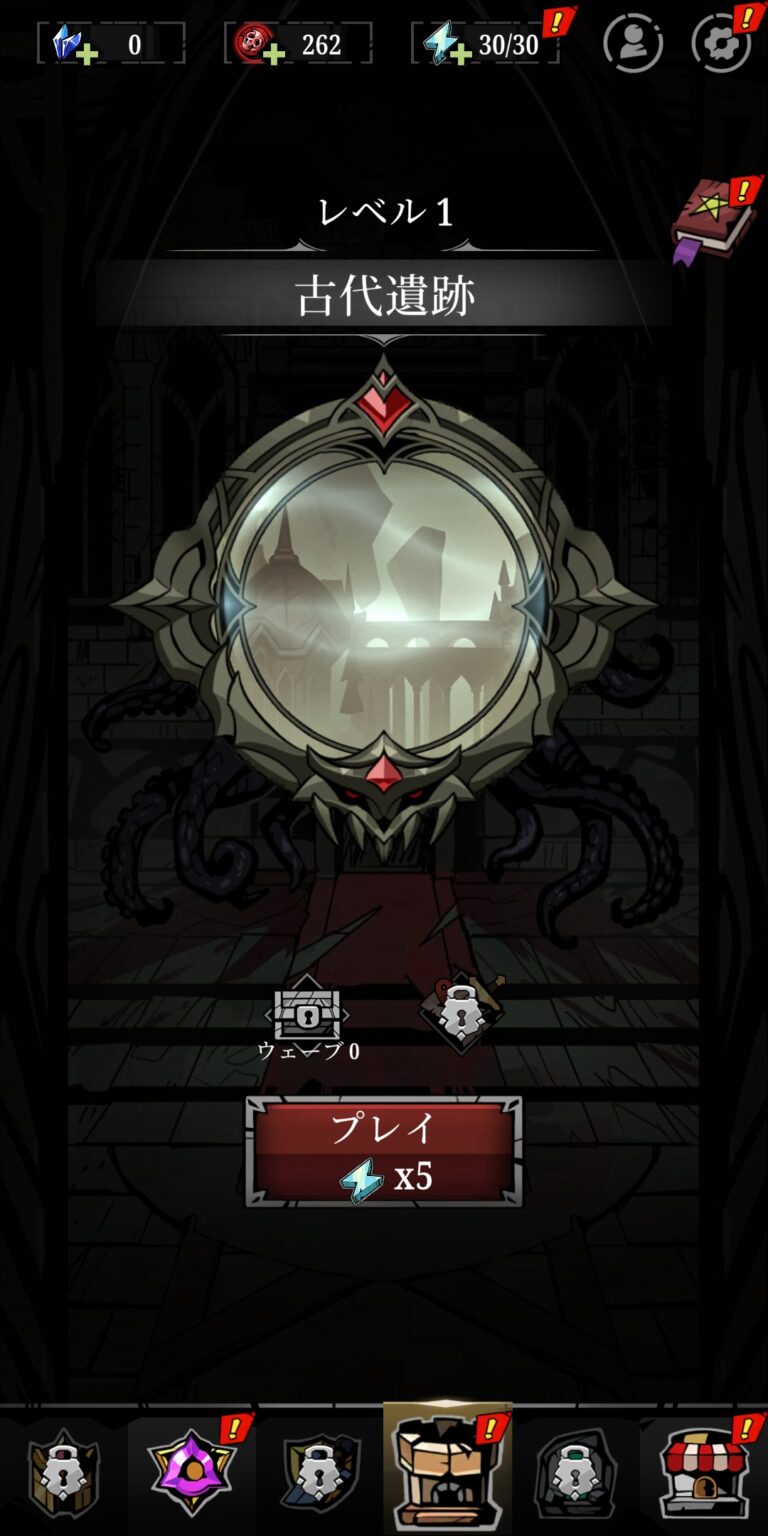 Relic Bag: Shadow Hunterのストーリー選択