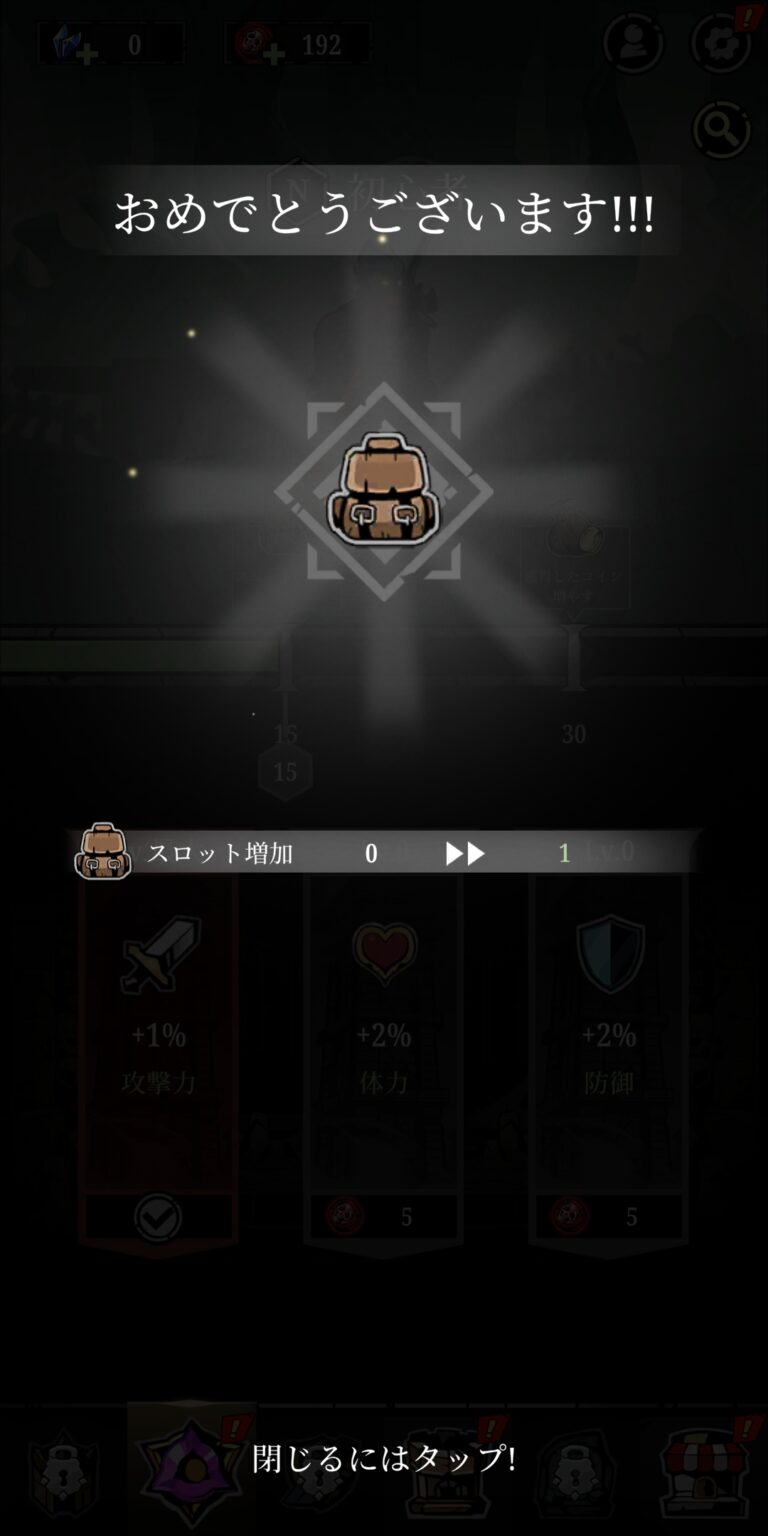 Relic Bag: Shadow Hunterの報酬