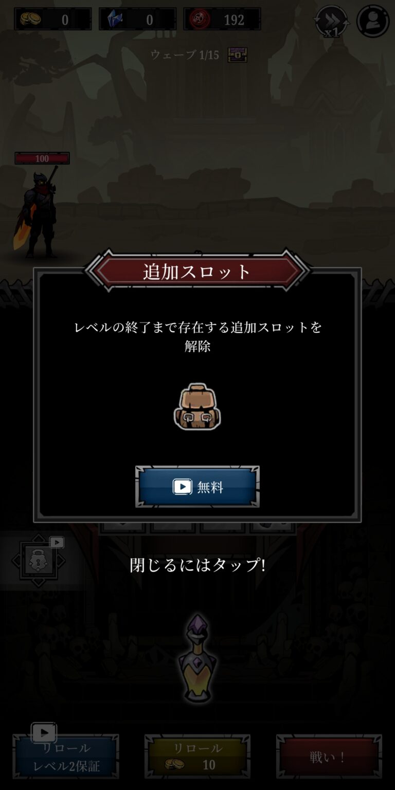 Relic Bag: Shadow Hunterの解放メッセージ