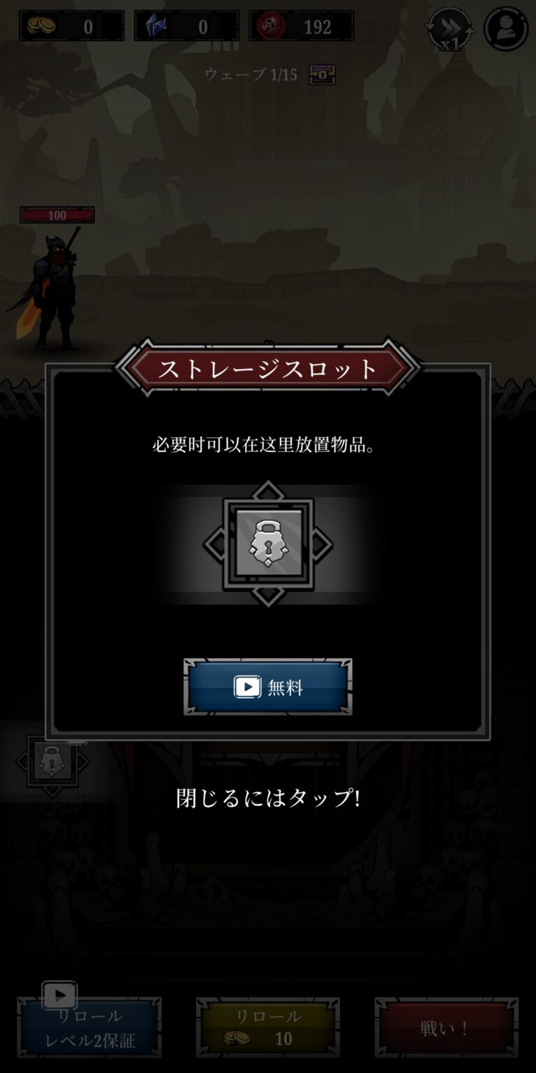 Relic Bag: Shadow Hunterの解放メッセージ
