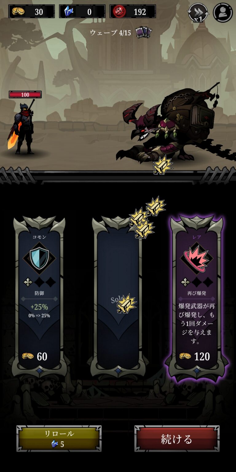 Relic Bag: Shadow Hunterのショップ画面