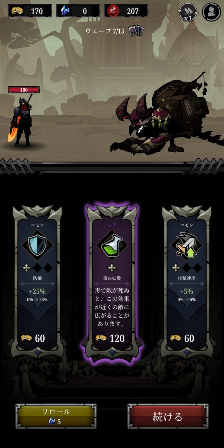 Relic Bag: Shadow Hunterのショップ画面