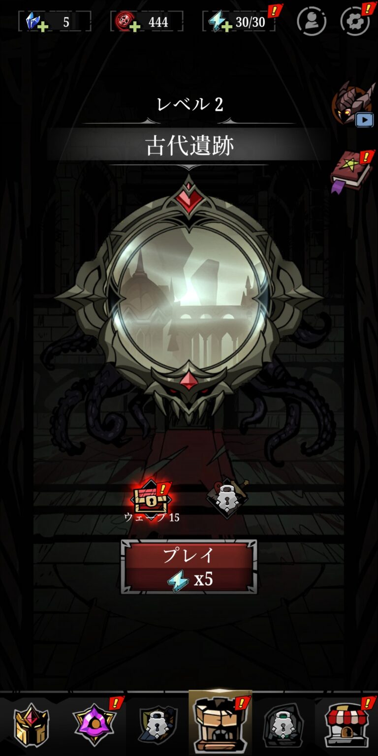 Relic Bag: Shadow Hunterのストーリー選択
