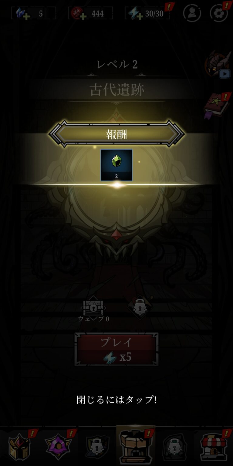 Relic Bag: Shadow Hunterの報酬