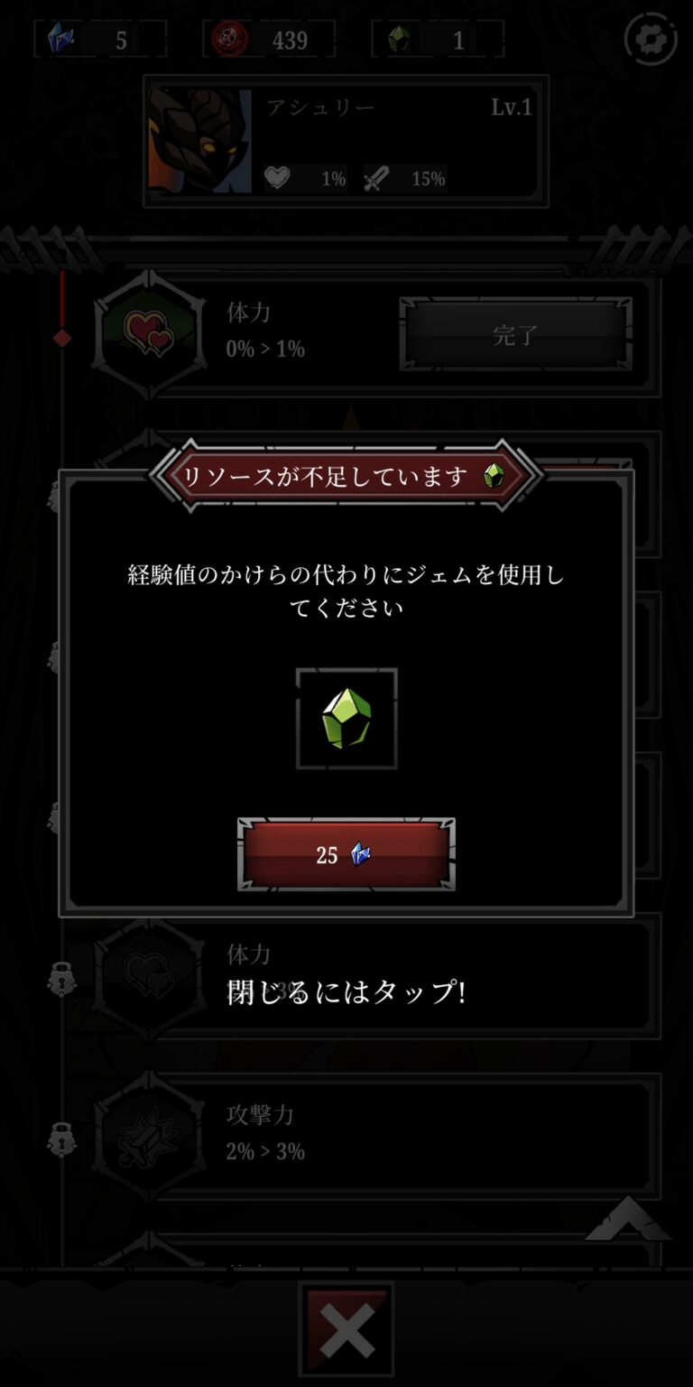 Relic Bag: Shadow Hunterのショップ画面