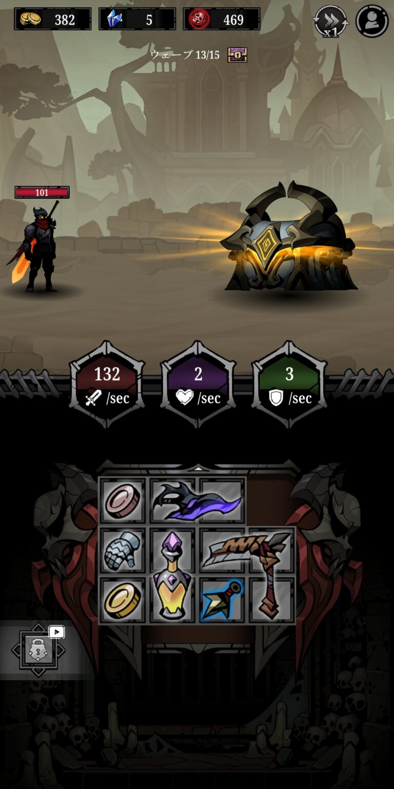 Relic Bag: Shadow Hunterの報酬