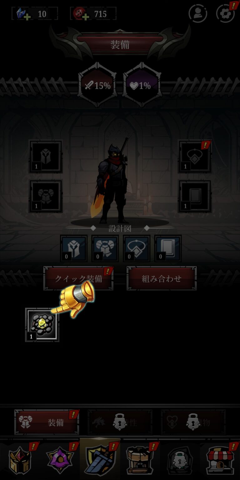 Relic Bag: Shadow Hunterのチュートリアル