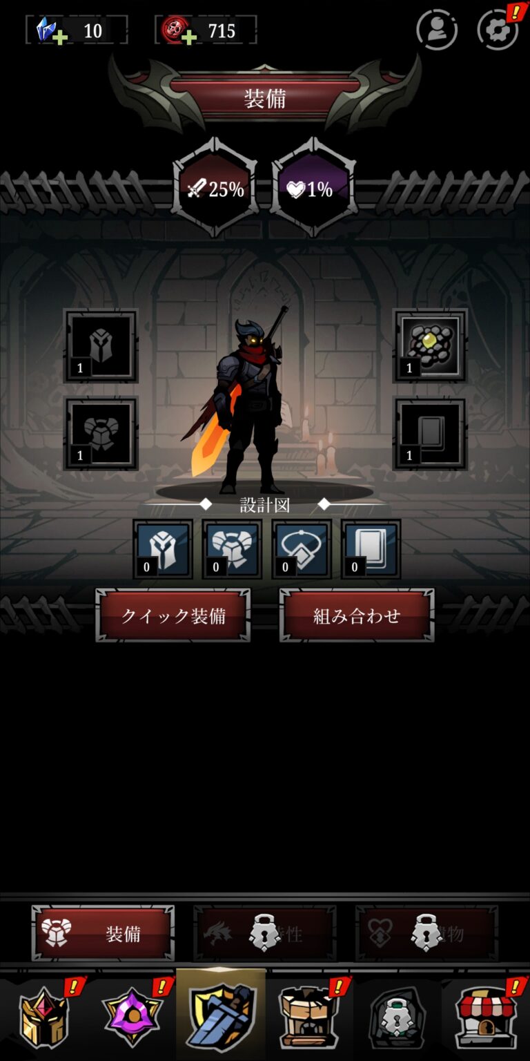 Relic Bag: Shadow Hunterのステータス画面