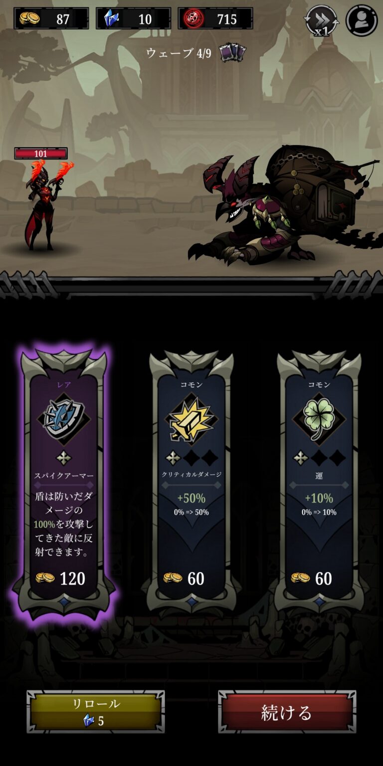 Relic Bag: Shadow Hunterのショップ画面