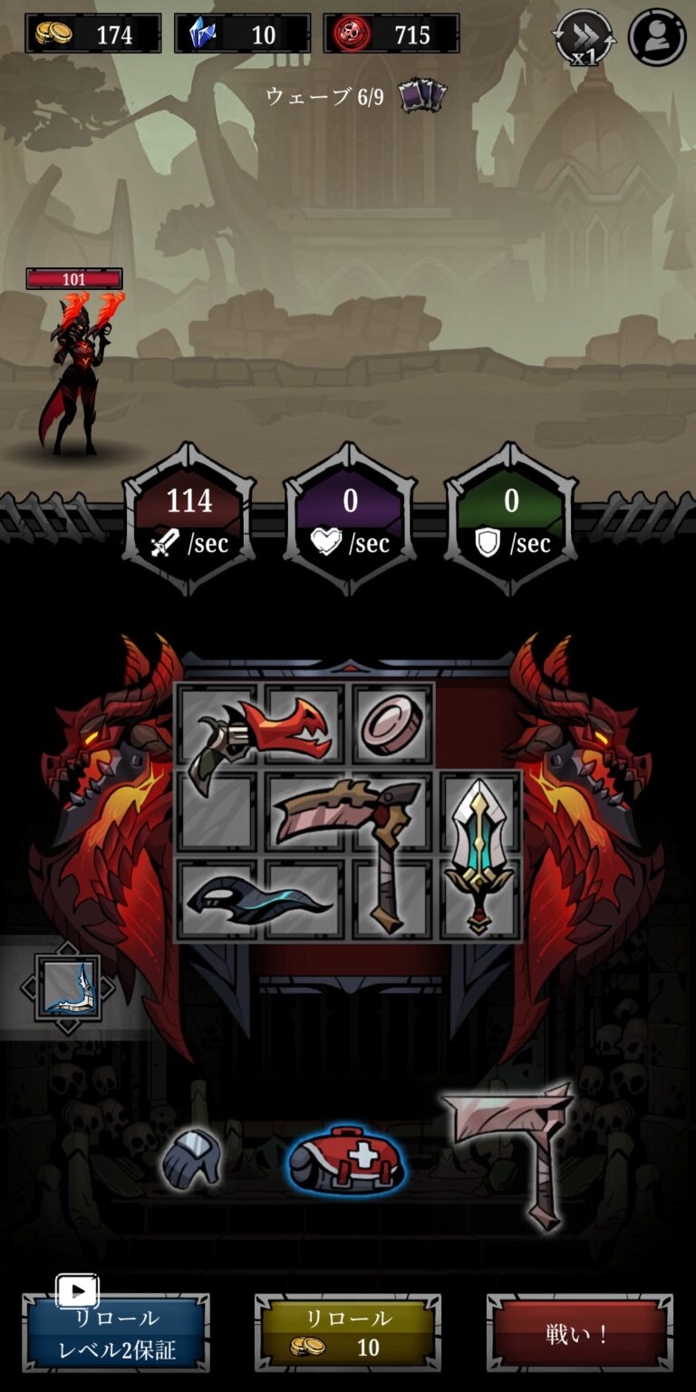 Relic Bag: Shadow Hunterのインベントリ