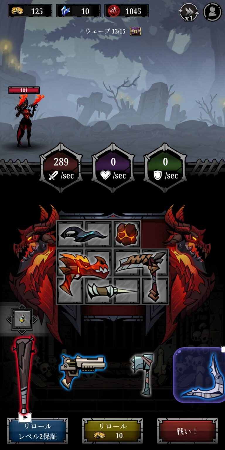 Relic Bag: Shadow Hunterのインベントリ