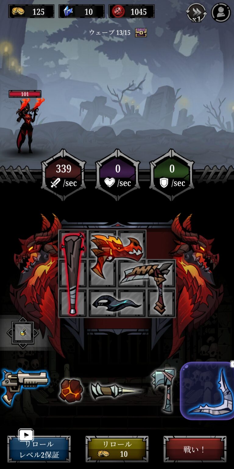 Relic Bag: Shadow Hunterのインベントリ