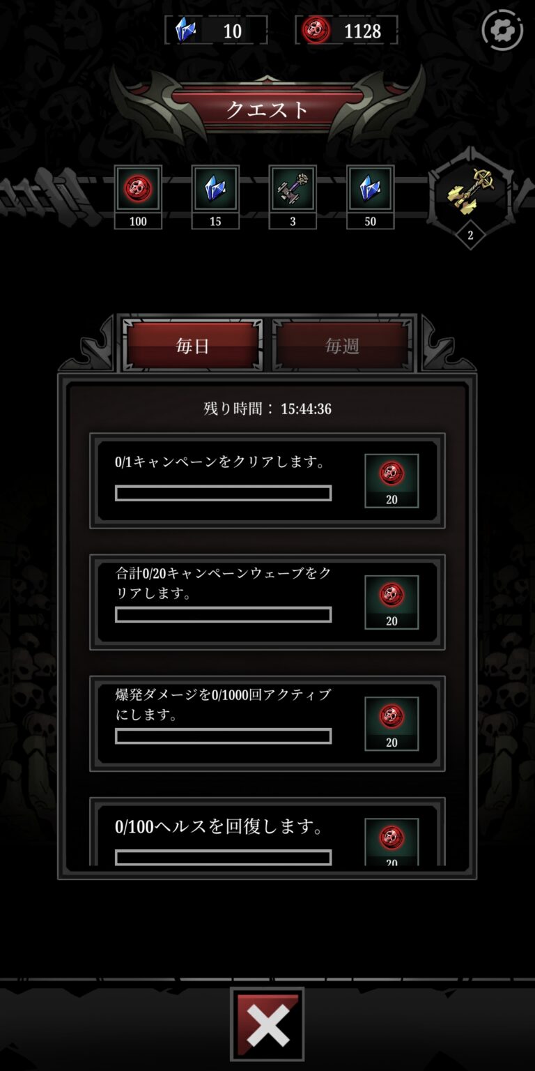 Relic Bag: Shadow Hunterのクエスト