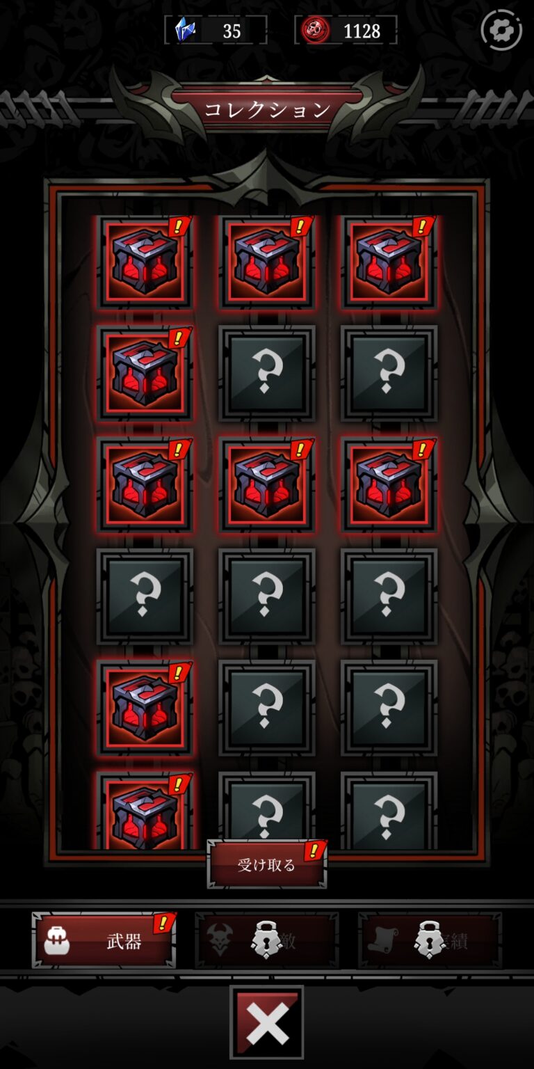 Relic Bag: Shadow Hunterのコレクション