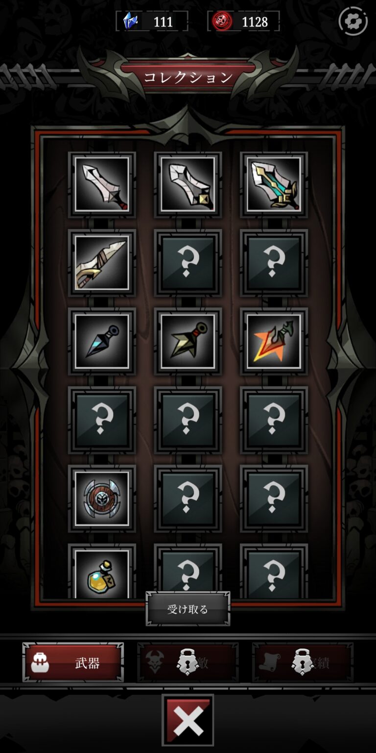 Relic Bag: Shadow Hunterのコレクション