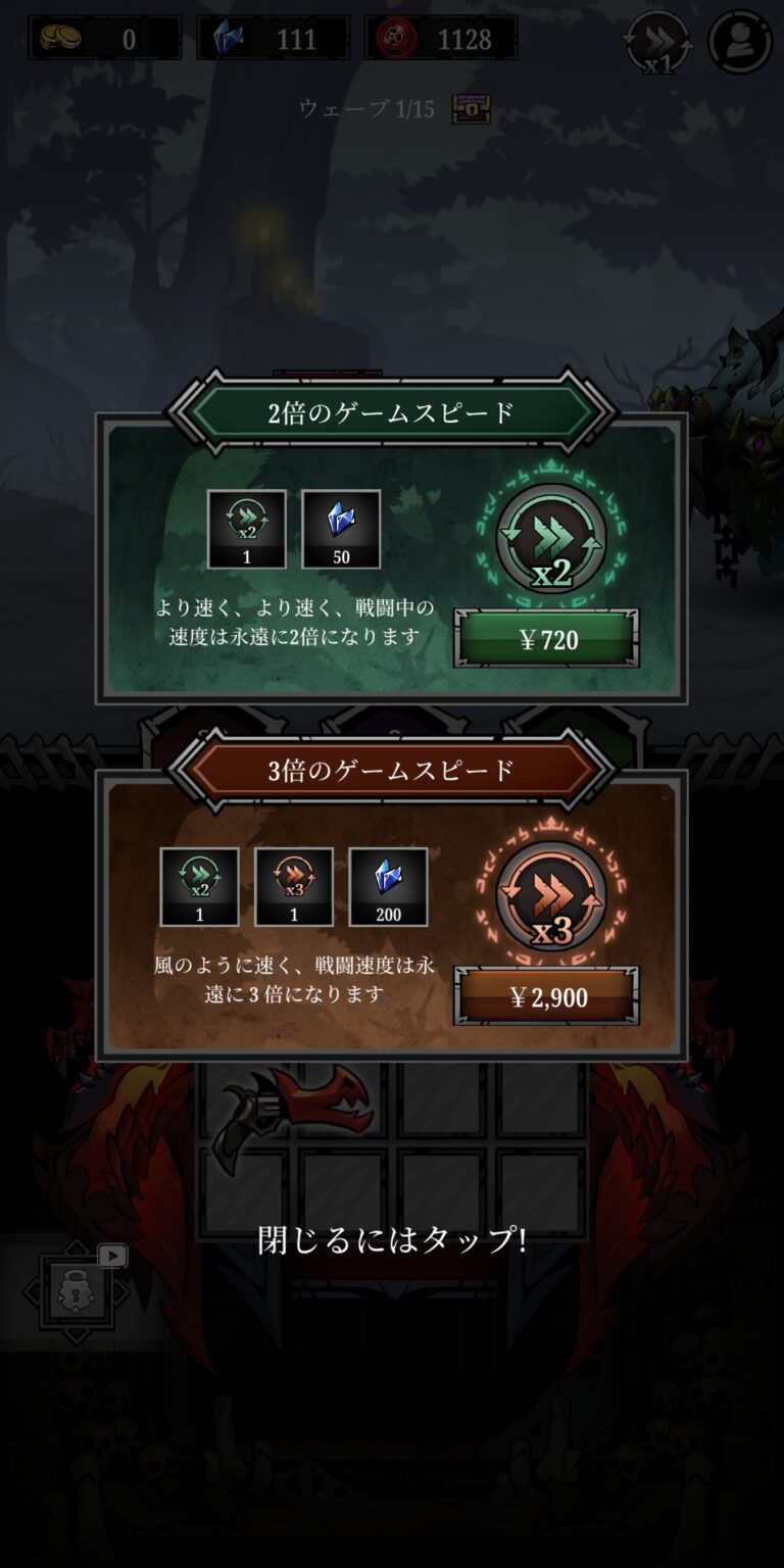 Relic Bag: Shadow Hunterのショップ画面