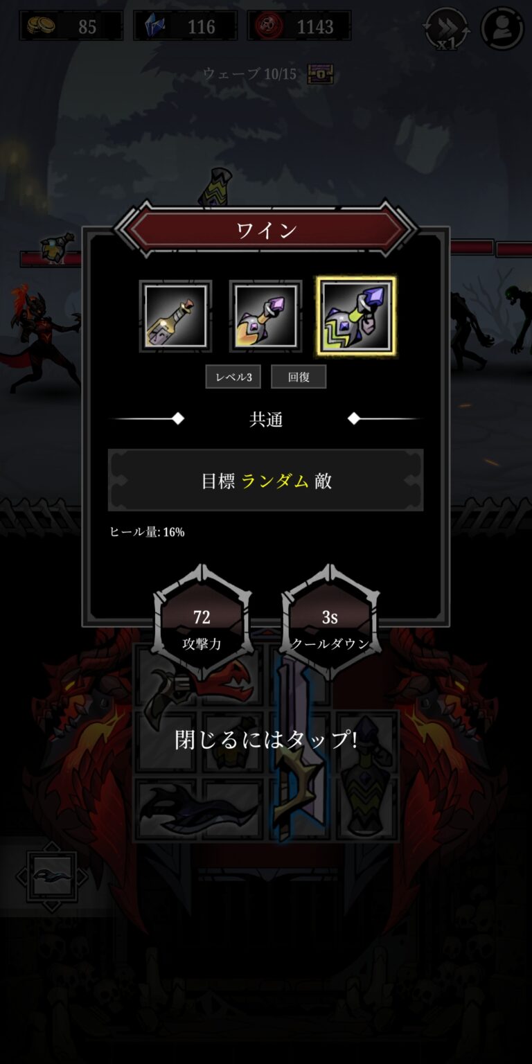 Relic Bag: Shadow Hunterの強化・育成