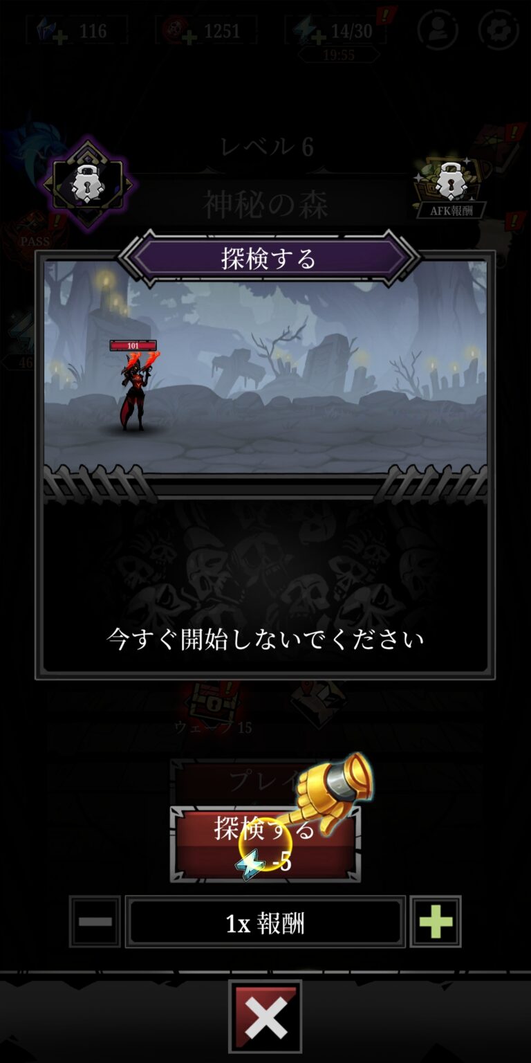 Relic Bag: Shadow Hunterのチュートリアル