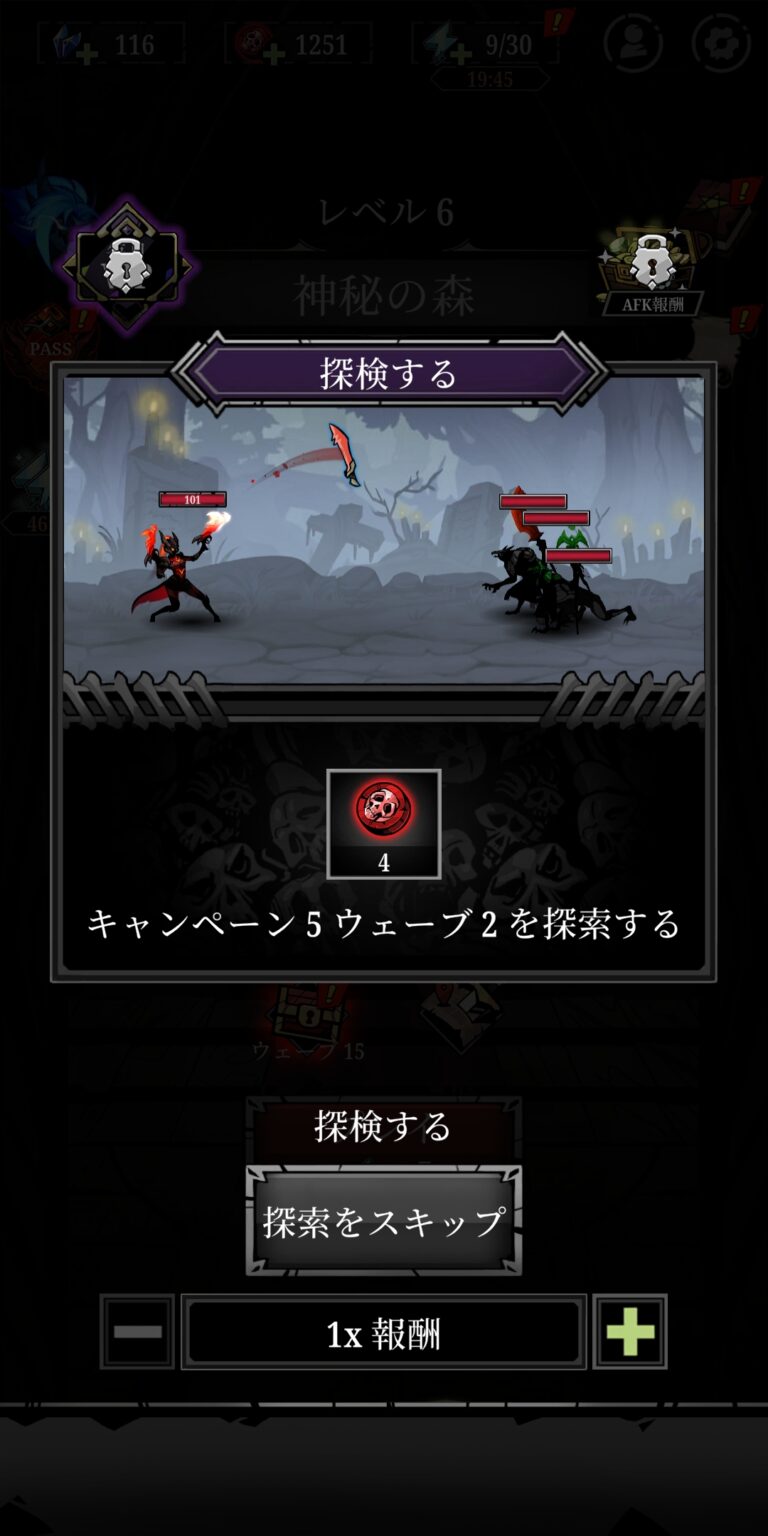 Relic Bag: Shadow Hunterのバトル画面