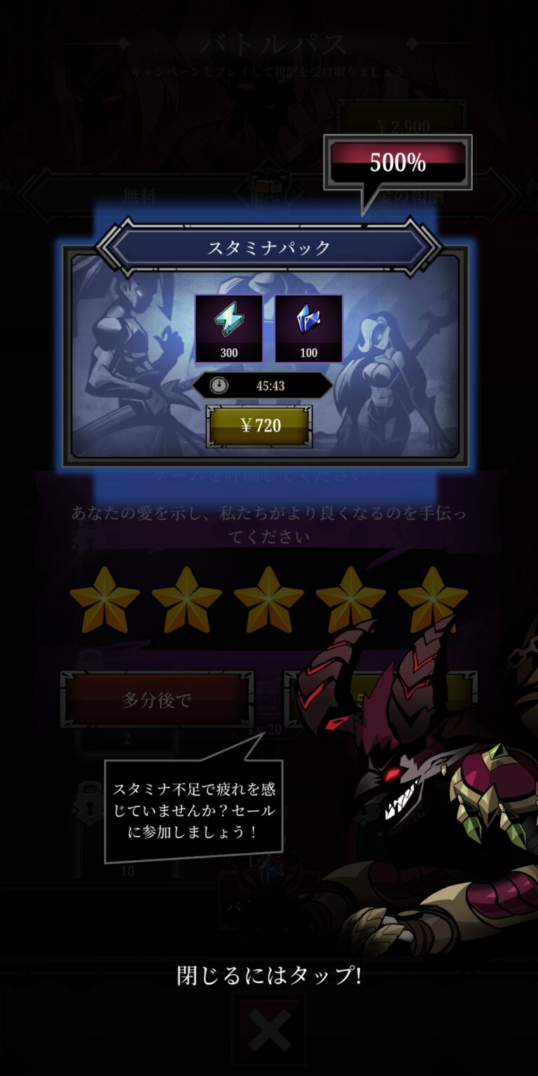 Relic Bag: Shadow Hunterのショップ画面