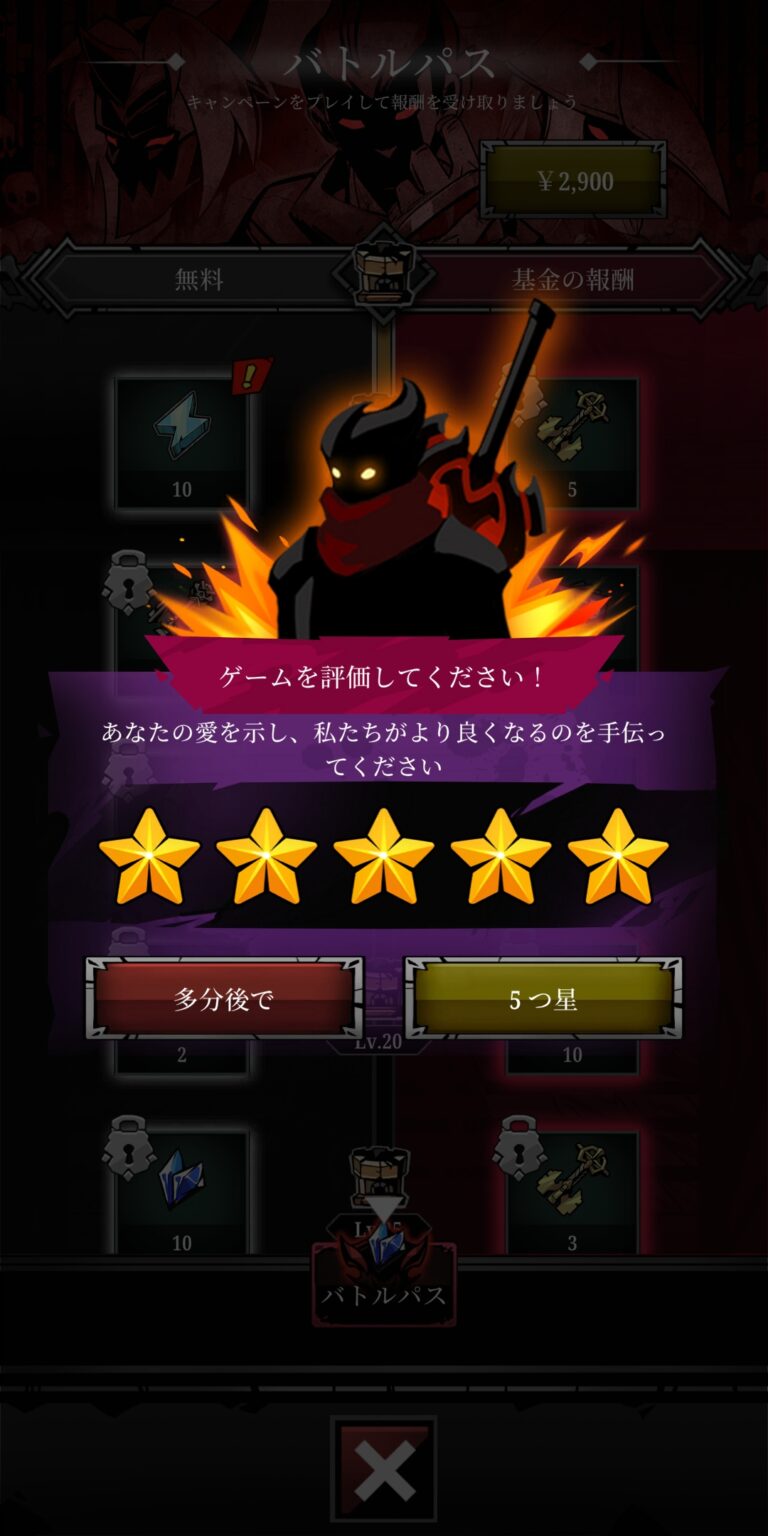 Relic Bag: Shadow Hunterのレビュー依頼