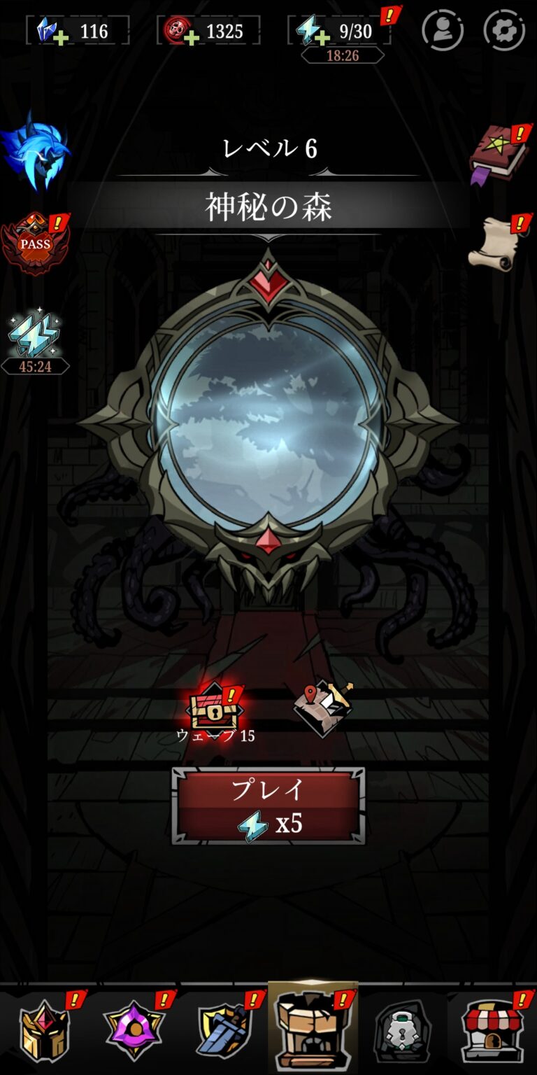 Relic Bag: Shadow Hunterのストーリー選択