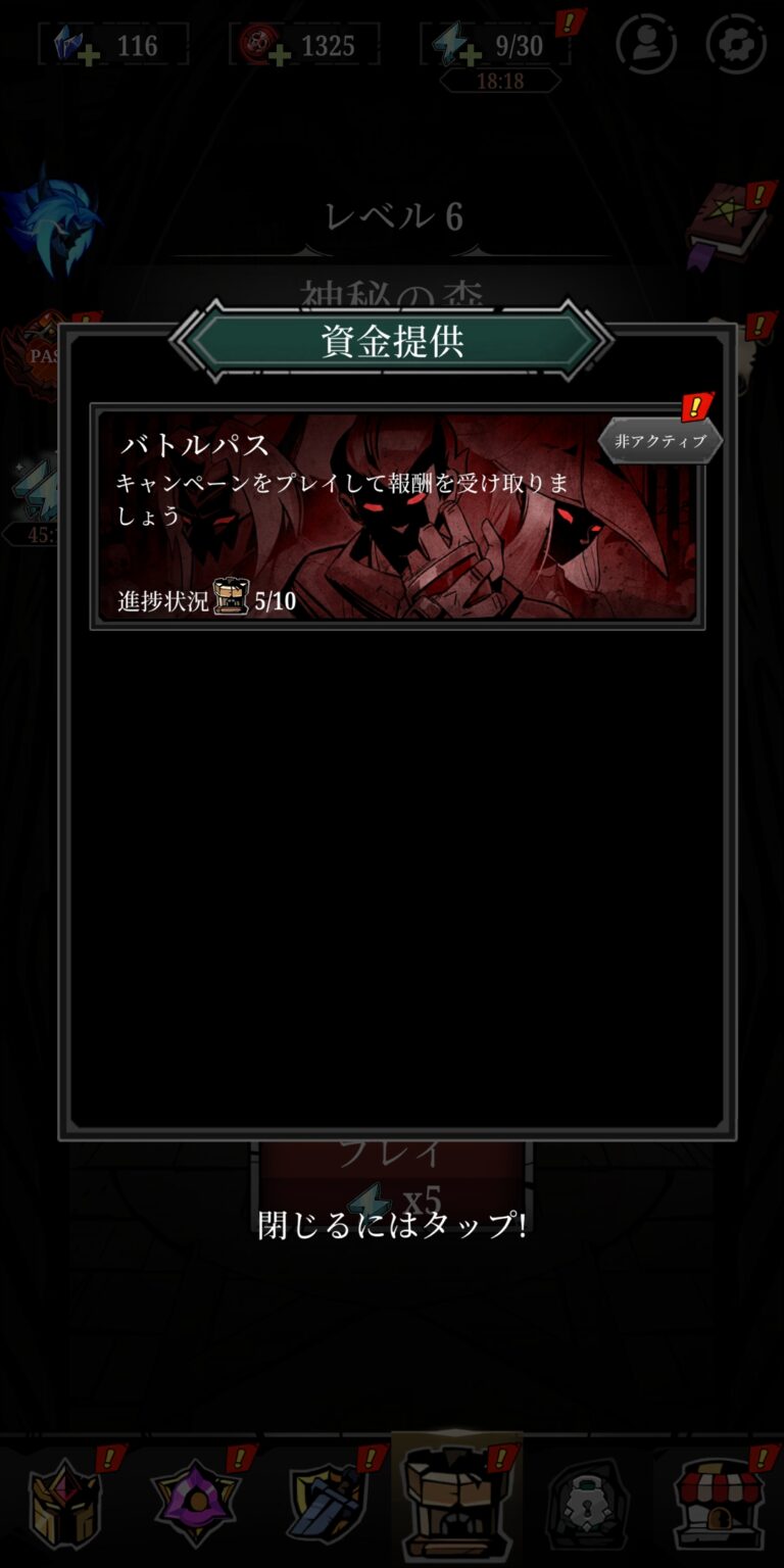 Relic Bag: Shadow Hunterのお知らせ