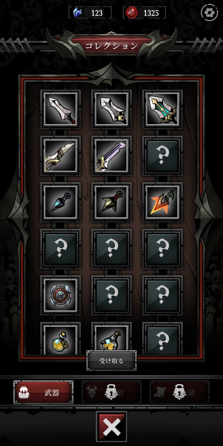 Relic Bag: Shadow Hunterのコレクション