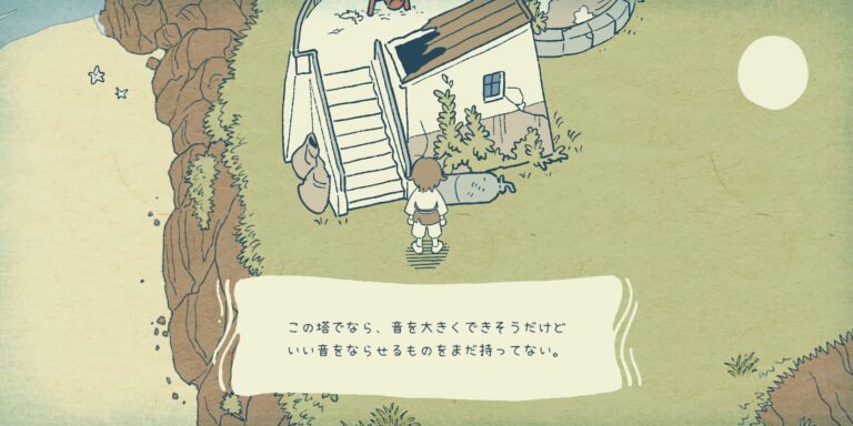 わだつみのこだまのアドベンチャーパート