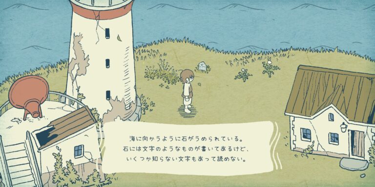 わだつみのこだまのアドベンチャーパート