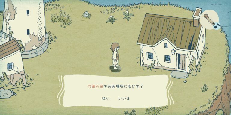 わだつみのこだまのアドベンチャーパート