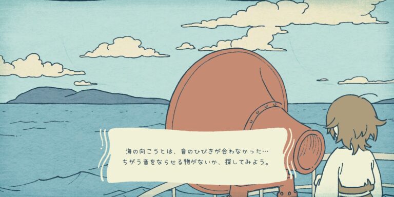 わだつみのこだまのアドベンチャーパート