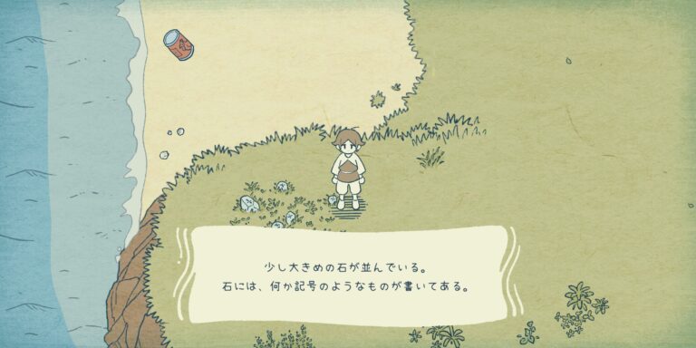わだつみのこだまのアドベンチャーパート