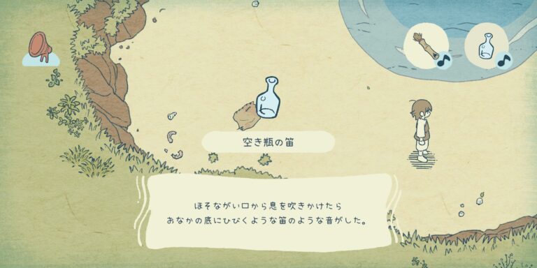 わだつみのこだまのアドベンチャーパート