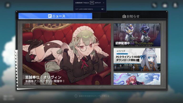レゾナンス：無限号列車のお知らせ