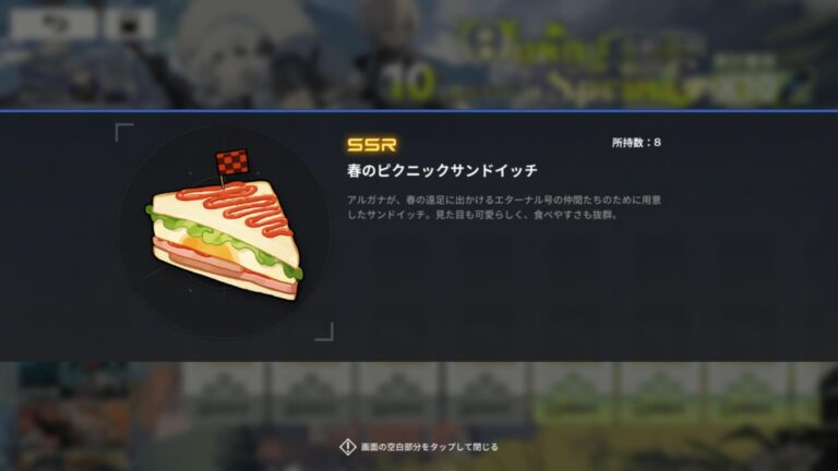 レゾナンス：無限号列車のポップアップガイド