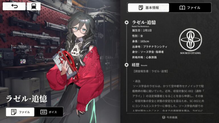 レゾナンス：無限号列車のアーカイブ