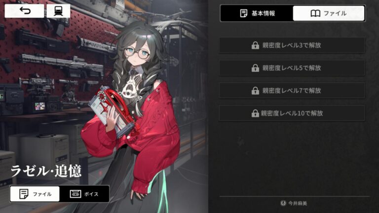 レゾナンス：無限号列車のアーカイブ