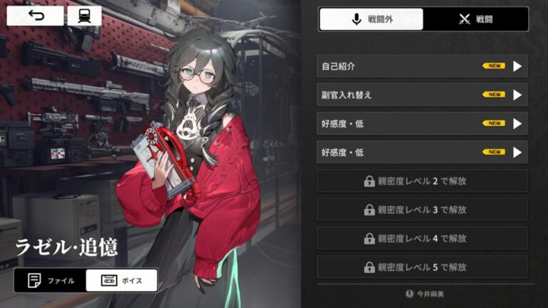 レゾナンス：無限号列車のアーカイブ