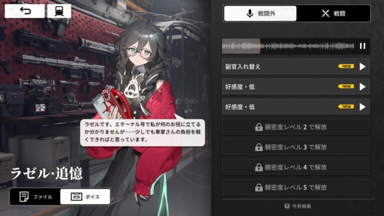 レゾナンス：無限号列車のギャラリー