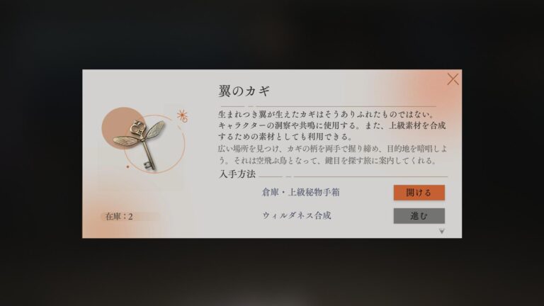 リバース：1999のポップアップガイド