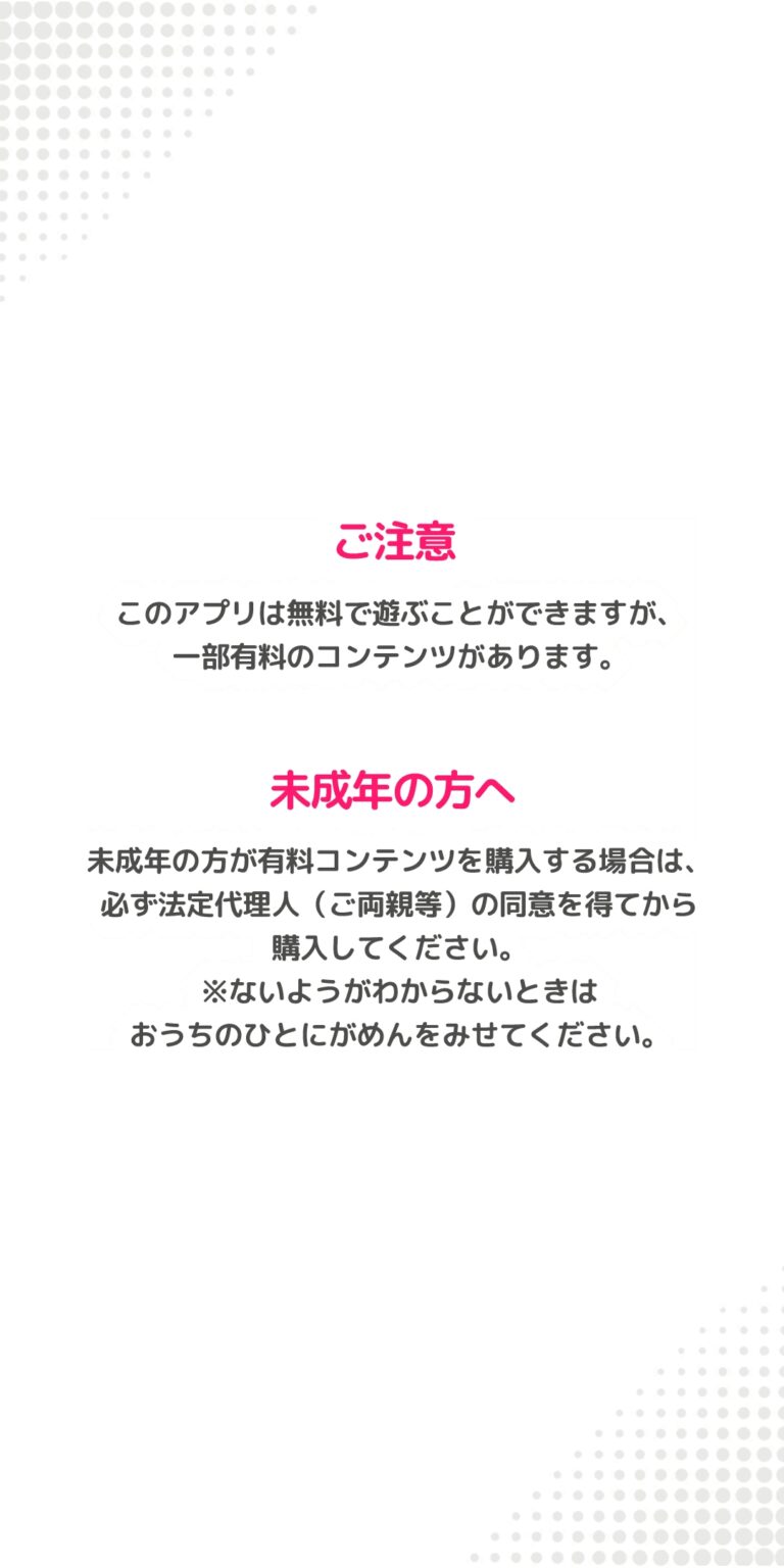 時々ボソッとロシア語でデレる隣のアーリャさん パズルパーティ！のタイトル画面