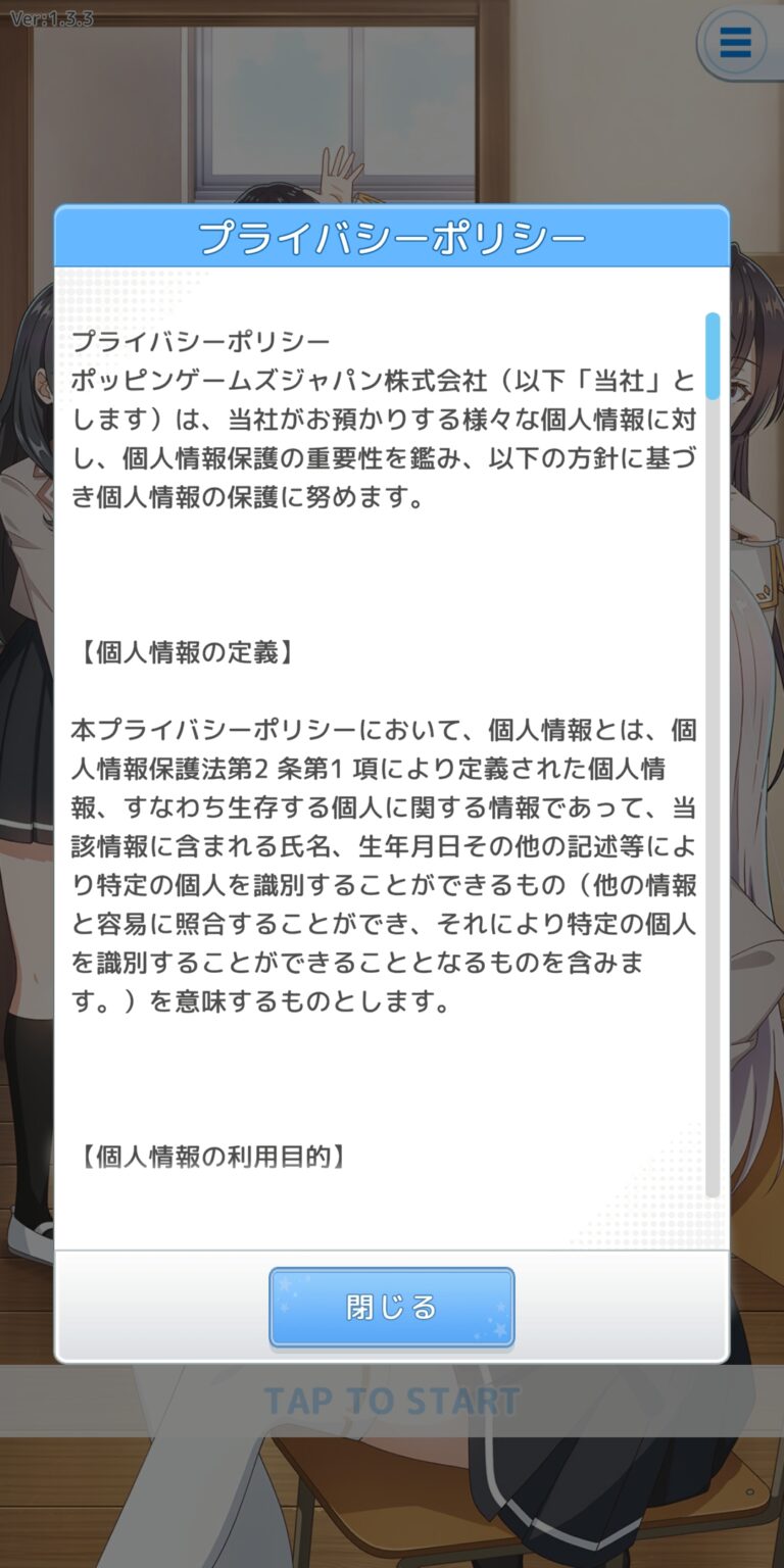 時々ボソッとロシア語でデレる隣のアーリャさん パズルパーティ！のプライバシーポリシー