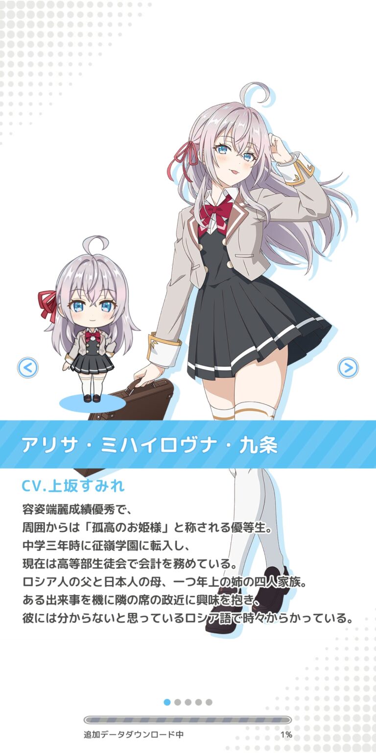 時々ボソッとロシア語でデレる隣のアーリャさん パズルパーティ！のダウンロード画面