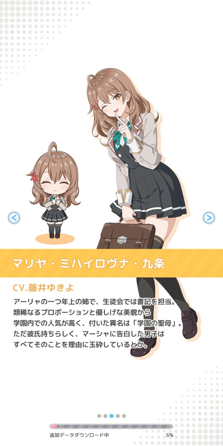 時々ボソッとロシア語でデレる隣のアーリャさん パズルパーティ！のダウンロード画面