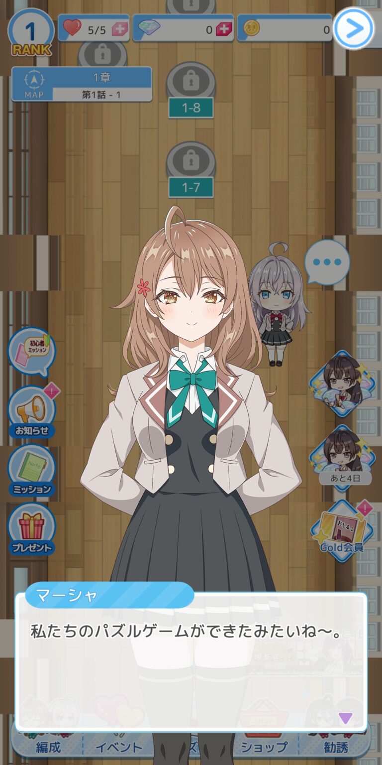 時々ボソッとロシア語でデレる隣のアーリャさん パズルパーティ！のアドベンチャーパート