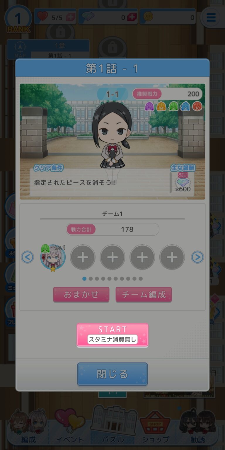 時々ボソッとロシア語でデレる隣のアーリャさん パズルパーティ！のチュートリアル