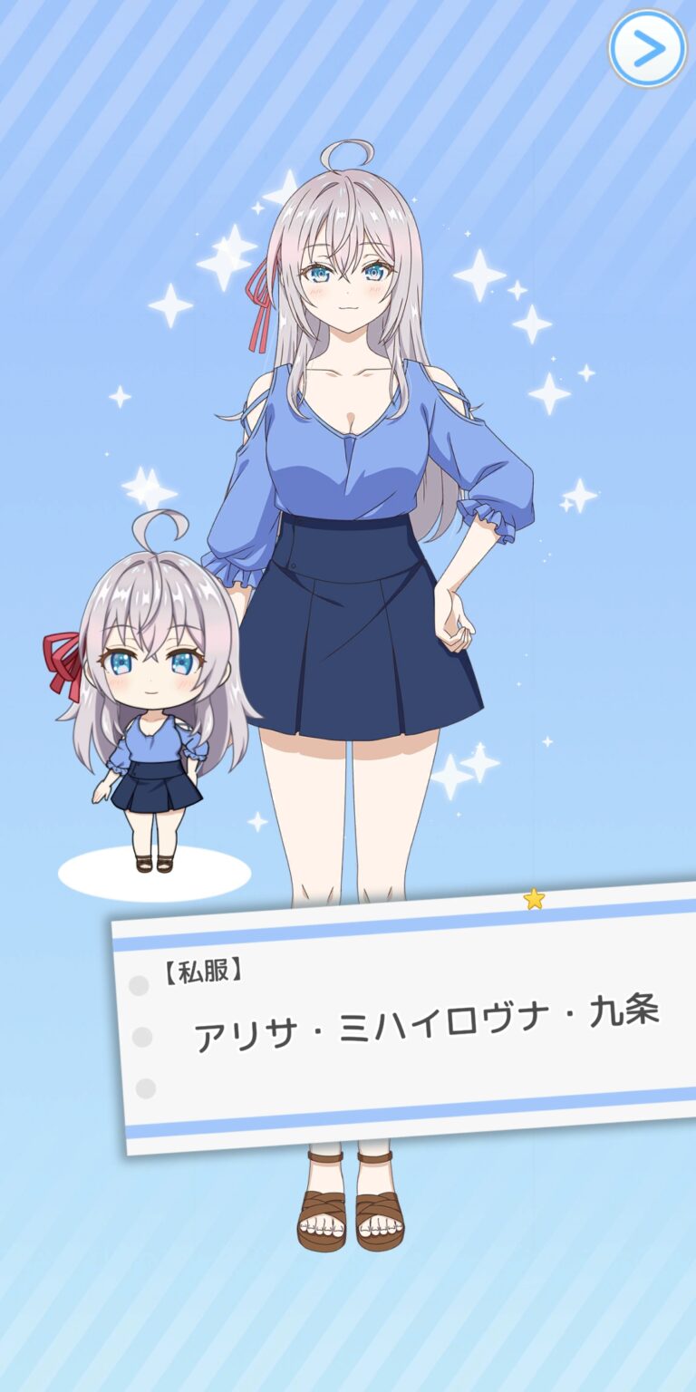 時々ボソッとロシア語でデレる隣のアーリャさん パズルパーティ！のガチャ