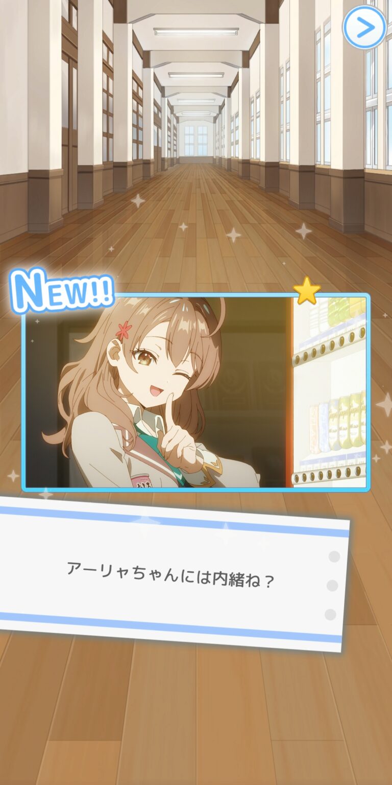 時々ボソッとロシア語でデレる隣のアーリャさん パズルパーティ！のガチャ