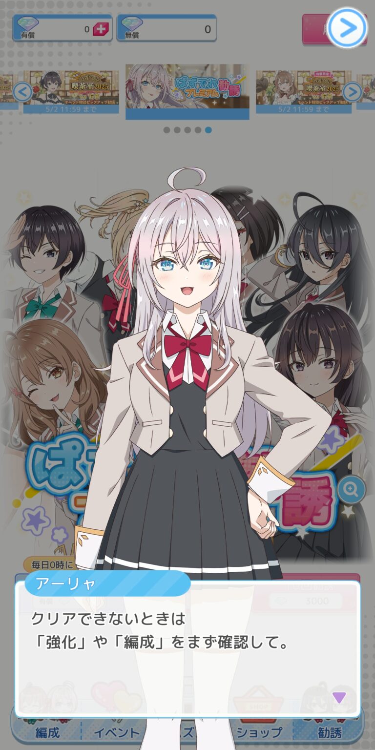時々ボソッとロシア語でデレる隣のアーリャさん パズルパーティ！のチュートリアル